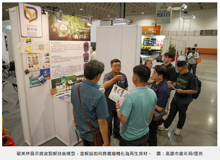 碳美林南港智慧農漁業展
