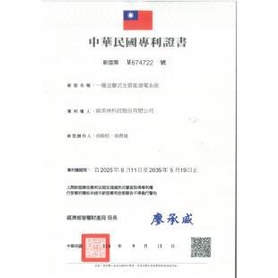 第9件專利.png
